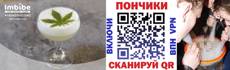 Еда ТГК конопля  Купить где  Артёмовский 