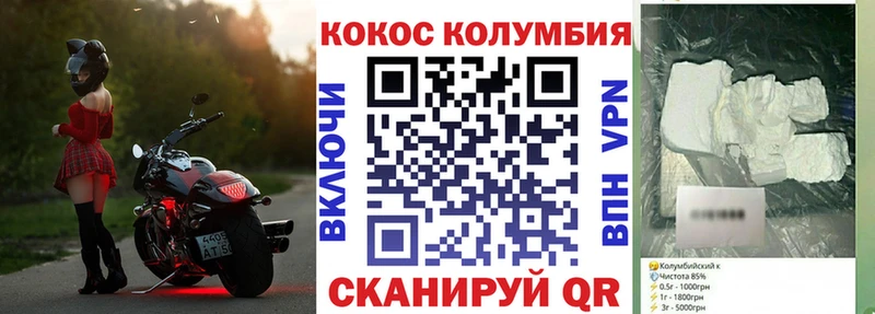 Купить где  Артёмовский  Кокаин Эквадор 