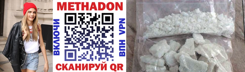 Метадон белоснежный  Купить где  Артёмовский 